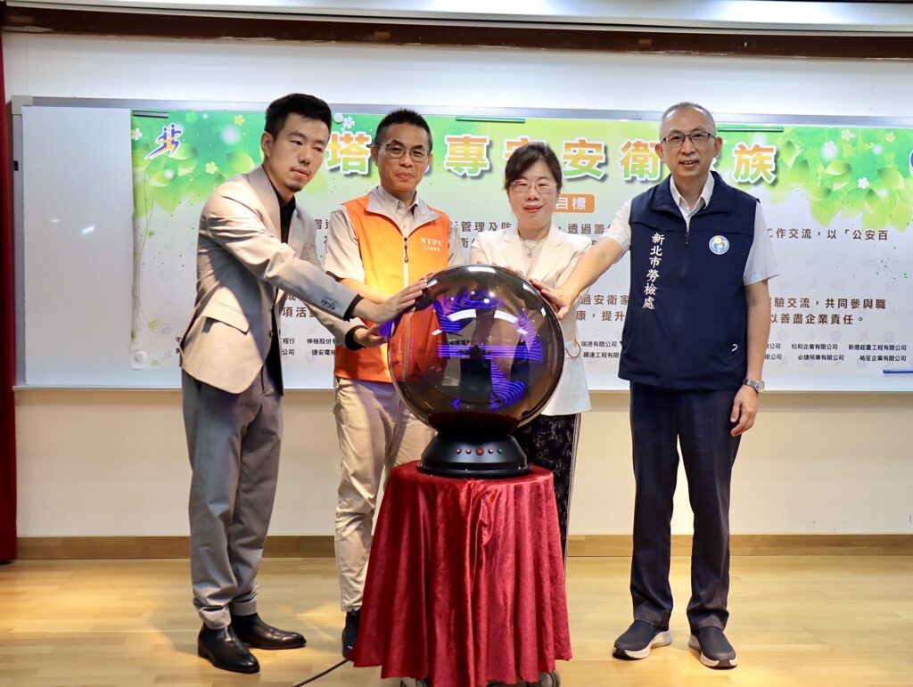 %E6%96%B0%E5%8C%97%E5%8B%9E%E5%B7%A5%E5%B1%80%E6%94%9C%E6%89%8B%E5%AE%87%E7%90%83%E5%9C%8B%E9%9A%9B%E6%88%90%E7%AB%8B%E3%80%8C%E5%8C%97%E8%81%AF%E5%8D%80%E8%B5%B7%E9%87%8D%E5%AE%89%E8%A1%9B%E5%AE%B6%E6%97%8F%E3%80%8D