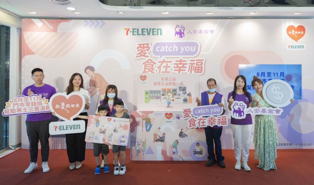 人安基金會攜手7-ELEVEN 零錢捐撐起寒士三餐,藝人佩甄出席公益助募捐 1 1755251668013