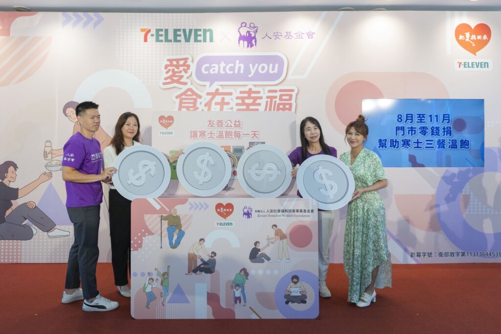 人安基金會攜手7-ELEVEN 零錢捐撐起寒士三餐,藝人佩甄出席公益助募捐 2 1755251668195