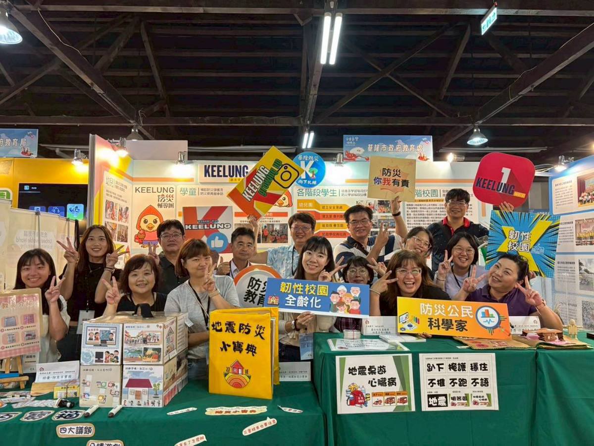 守護台灣探險記高雄登場 基隆市攤位展亮點 2 531829038 730806713060941 8564940143803458555 n