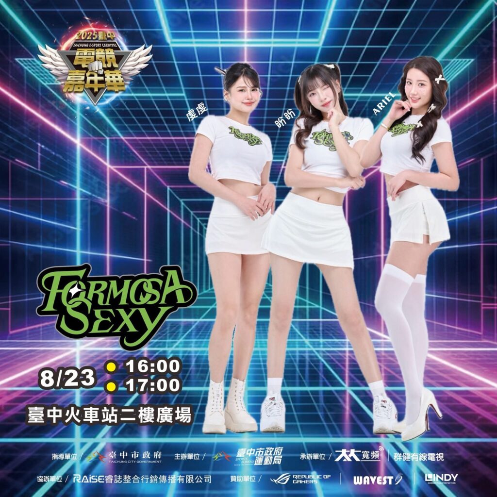 全民共玩 熱血快打、傳說對決「2025台中電競嘉年華」 1 %E5%95%A6%E5%95%A6%E9%9A%8A%E5%A5%B3%E5%AD%A9%E5%B0%87%E7%8F%BE%E8%BA%AB%E5%8F%B0%E4%B8%AD%E9%9B%BB%E7%AB%B6%E5%98%89%E5%B9%B4%E8%8F%AF