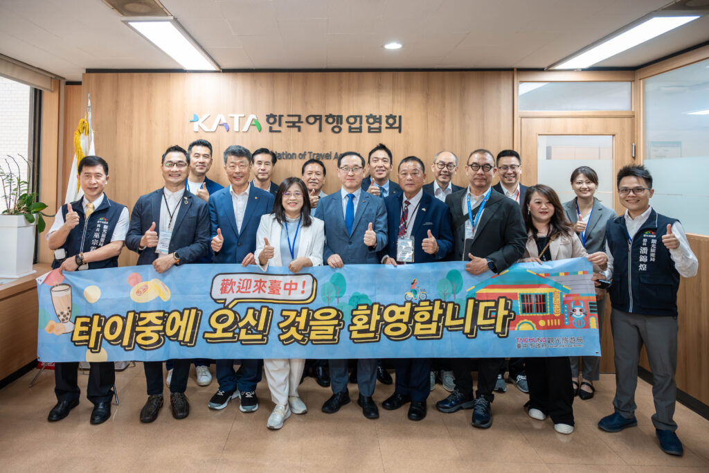 %E5%8F%B0%E4%B8%AD%E6%8E%A8%E5%BB%A3%E5%9C%98%E6%8B%9C%E8%A8%AAkata%E9%9F%93%E5%9C%8B%E6%97%85%E8%A1%8C%E6%A5%AD%E5%8D%94%E6%9C%83