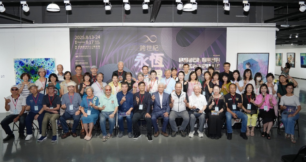 ▲跨世紀—永恆之界全體藝術家及貴賓合影。