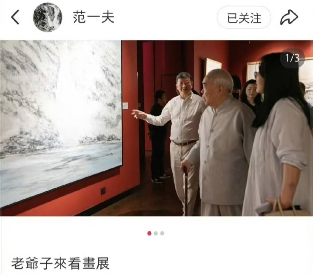 范曾繼子范一夫昨天（16日）深夜在小紅書更新動態，特別寫上「老爺子來看畫展」，似想說明什麼。不過不少網友質疑畫展今年7月辦的。圖／取范一夫小紅書