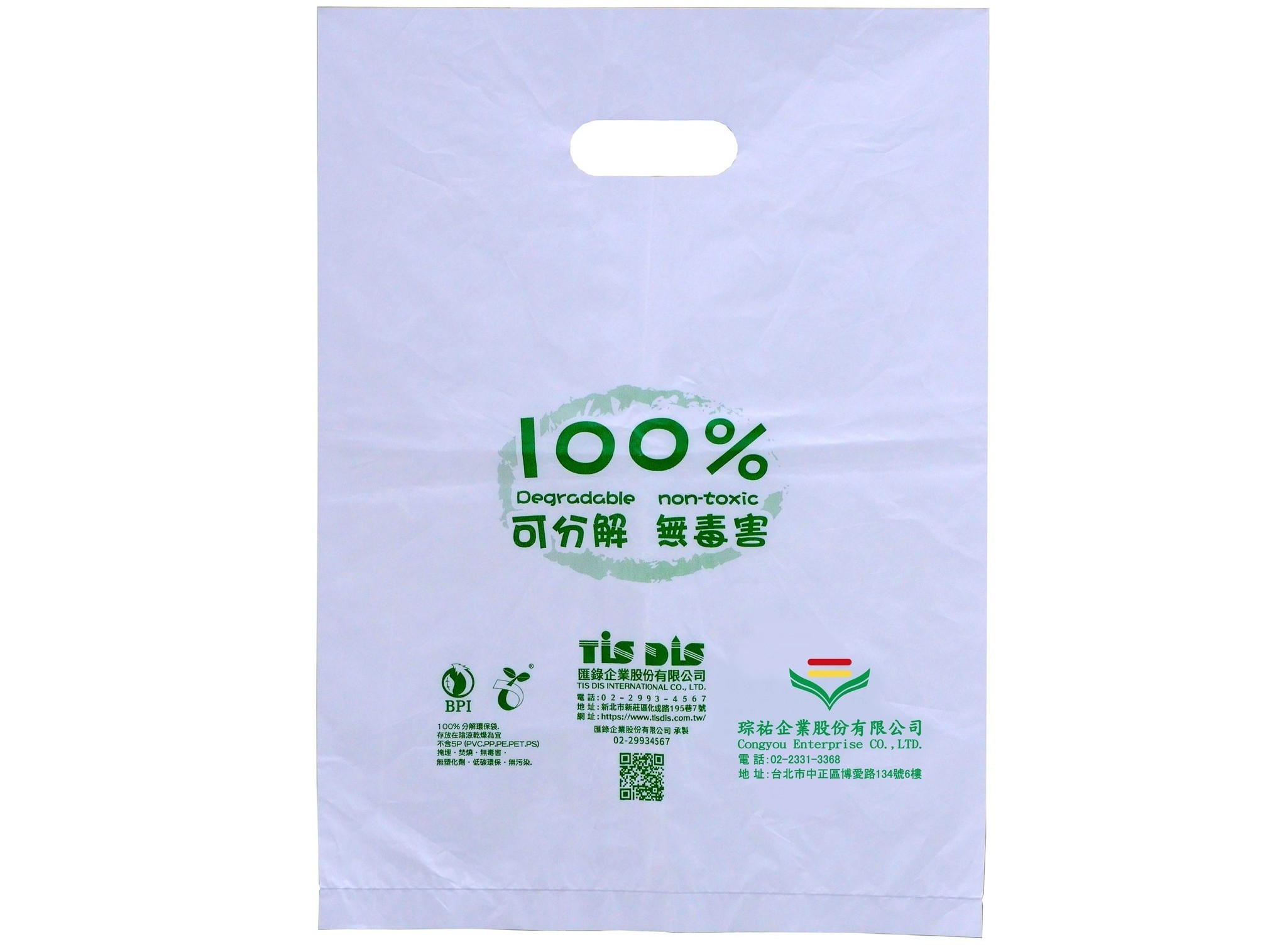 ▲琮祐企業推出的環保袋，可取代一般塑膠袋、可裝熱食、熱湯（完全無毒、無塑化劑）。(圖/琮祐企業提供)