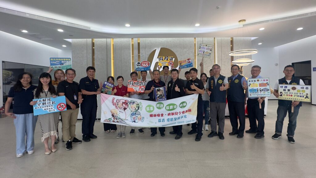 瑞芳警攜手虎山實業 深化識詐意識守護財產 1 MEITU 20250819 113529958