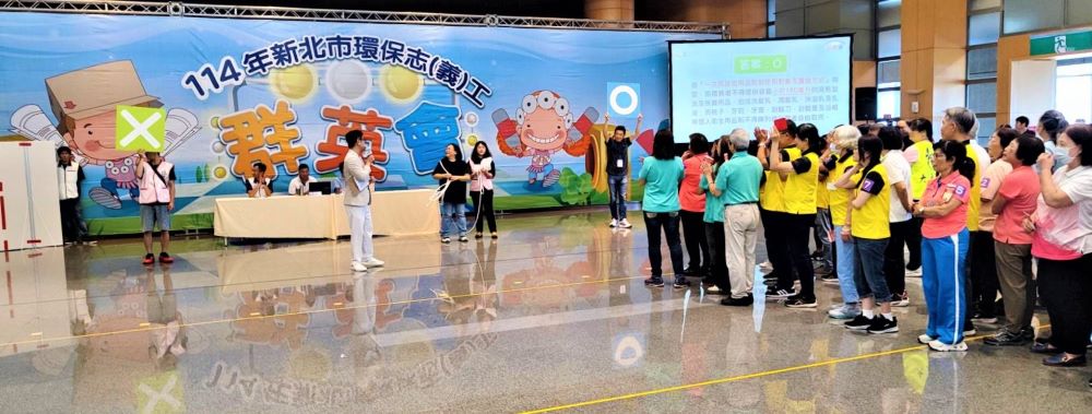 力拚全國賽 新北環保志、義工群英會拚最高榮譽 4 《圖說》新北獨有的趣味競賽「環保選邊站」則開放全齡參與,現場氣氛溫馨熱鬧。〈環保局提供〉