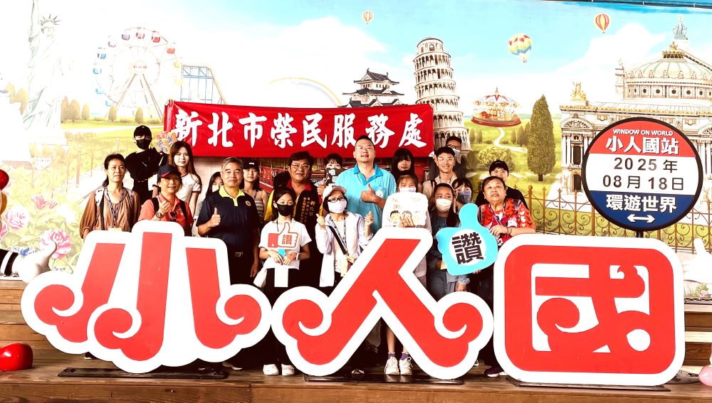 〈叮昇〉長期關懷 新北榮服處〈相見歡〉玩得盡興 1 《圖說》林振生處長(前排左三)與贊助單位及榮民學子們一同合影。〈新北榮服處提供〉