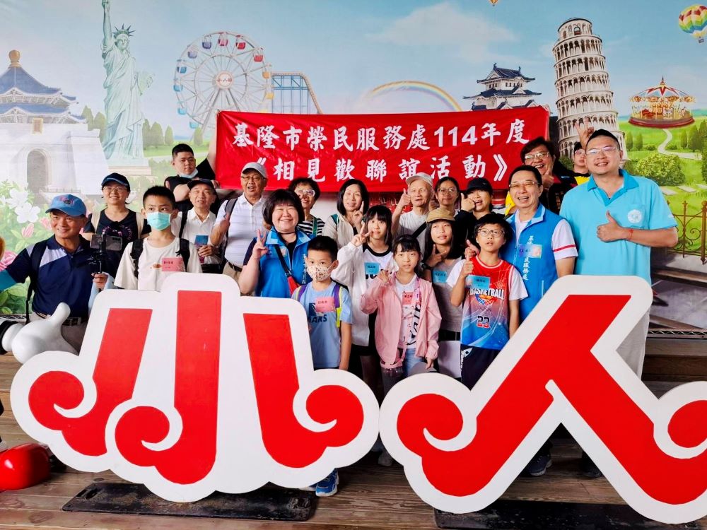 新北二類官兵協會結合愛心企業 基隆榮民遺孤相見歡溫馨熱絡 1 《圖說》基隆市榮服處114年相見歡培力活動合影,前排右二為方正處長。〈基隆榮服處提供〉