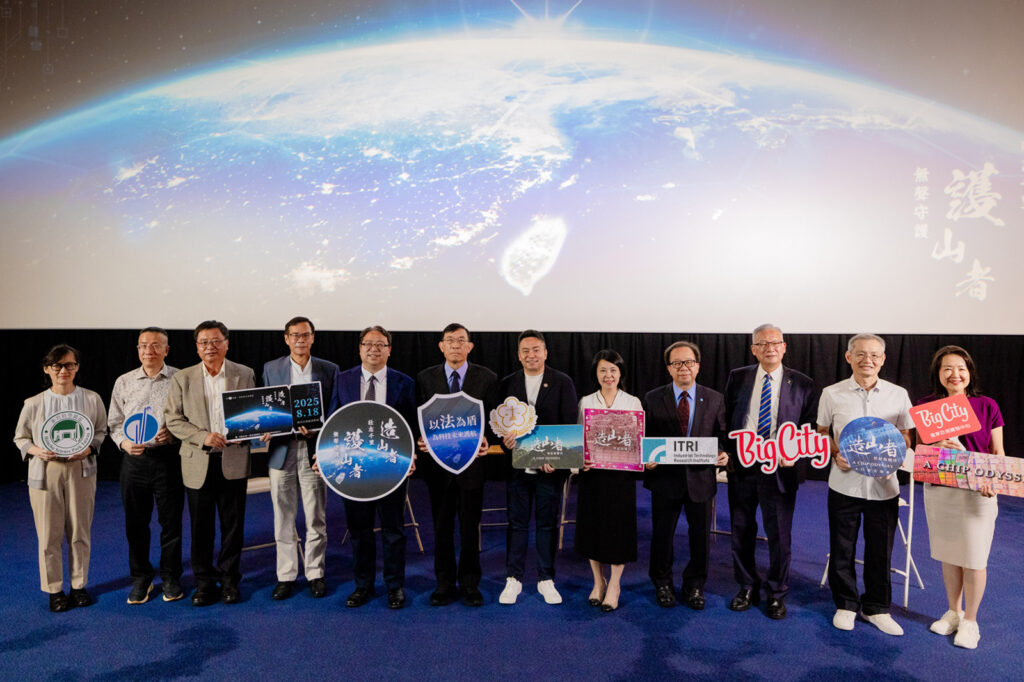 「造山者—世紀的賭注」特映交流 「護山者」竹檢營業秘密國安專組首度曝光 1 11408191