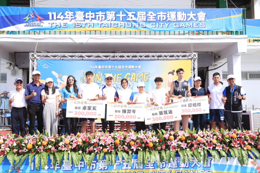 %E8%B2%A1%E5%9C%98%E6%B3%95%E4%BA%BA%E9%AB%94%E8%82%B2%E6%95%99%E8%82%B2%E7%99%BC%E5%B1%95%E5%9F%BA%E9%87%91%E6%9C%83%E8%91%A3%E4%BA%8B%E9%95%B7%E6%9E%97%E5%BB%B7%E8%8A%B3%E9%A0%92%E7%99%BC %E5%8F%B0%E4%B8%AD%E5%B8%82%E9%81%8B%E5%8B%95%E8%8F%81%E8%8B%B1%E5%9F%B9%E8%82%B2%E7%8D%8E%E9%87%91 %E7%B5%A6%E5%9B%9B%E4%BD%8D%E5%84%AA%E7%A7%80%E9%81%B8%E6%89%8B