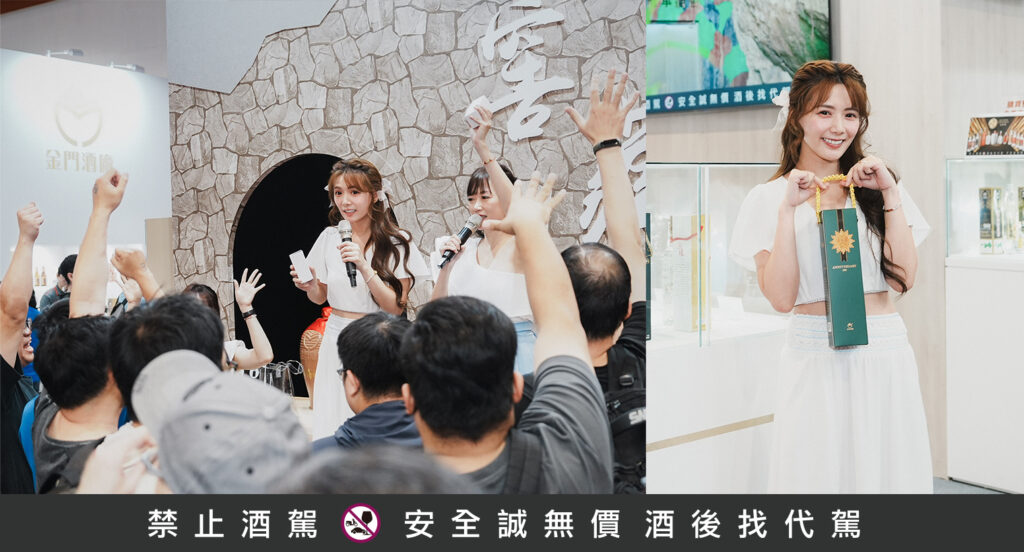 解婕翎吸粉遊金門 高粱盲飲派對嗨翻酒展 4 S 85016663