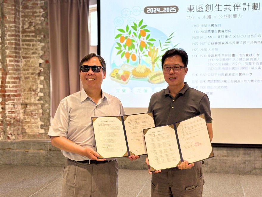 台灣公益聯盟與雲科大簽署綠色碳公益合作 公開東區創生共伴計畫三年成果 3 ▲台灣公益聯盟與國立雲林科技大學綠色碳公益永續發展計畫辦公室簽署合作意向書,打造公益與永續結合的示範案例。