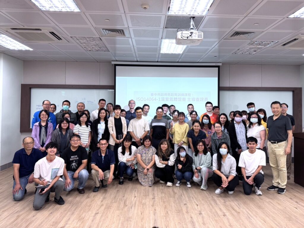 %E4%B8%AD%E5%B8%82%E6%B0%91%E6%94%BF%E5%B1%80%E6%8E%A8%E5%8B%95 iso 14064 1 %E5%9F%B9%E8%A8%93 %E5%85%A8%E5%93%A1%E5%8F%96%E5%BE%97%E8%AD%89%E6%9B%B8