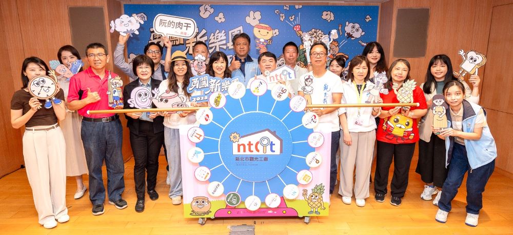 新北觀光工廠超值主題禮包8/29限量開賣 1 《圖說》迄今新北市已有19家工廠成功轉型為觀光工廠及產業文化館,具備豐富的產業知識、文化特色及手作體驗,中左二經發局長盛筱蓉。〈經發局提供〉