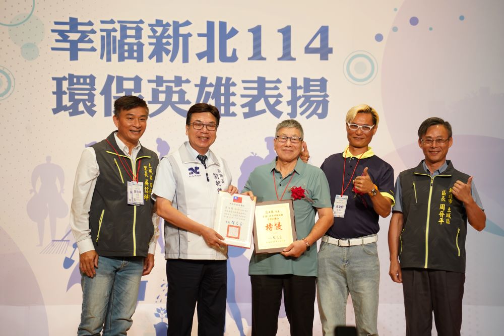 跨世代薪火相傳 新北表揚環保英雄 1 《圖說》翁文俊同時榮獲「資源永續組」特優獎及「長年貢獻獎」(右3)。〈環保局提供〉