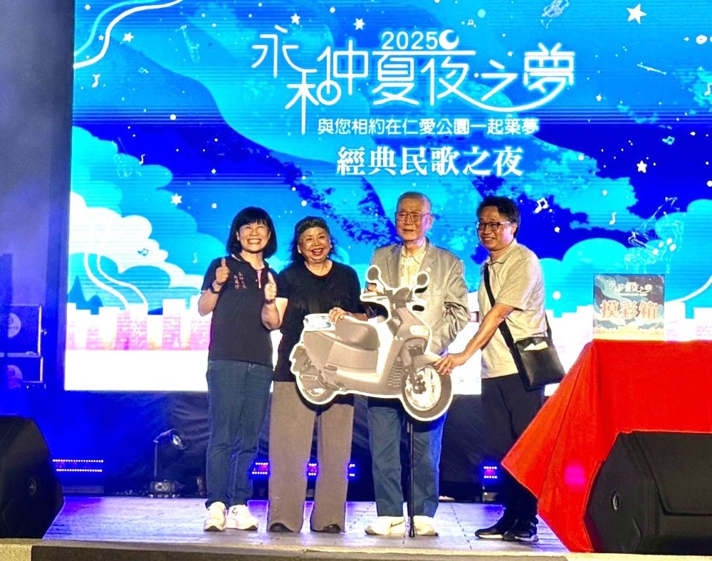 永和仲夏夜之夢圓滿落幕 9/6西洋經典老歌接棒 1 《圖說》區長周慶珍〈左一〉與GOGORO電動機車幸運得主合影。〈永和區公所提供〉