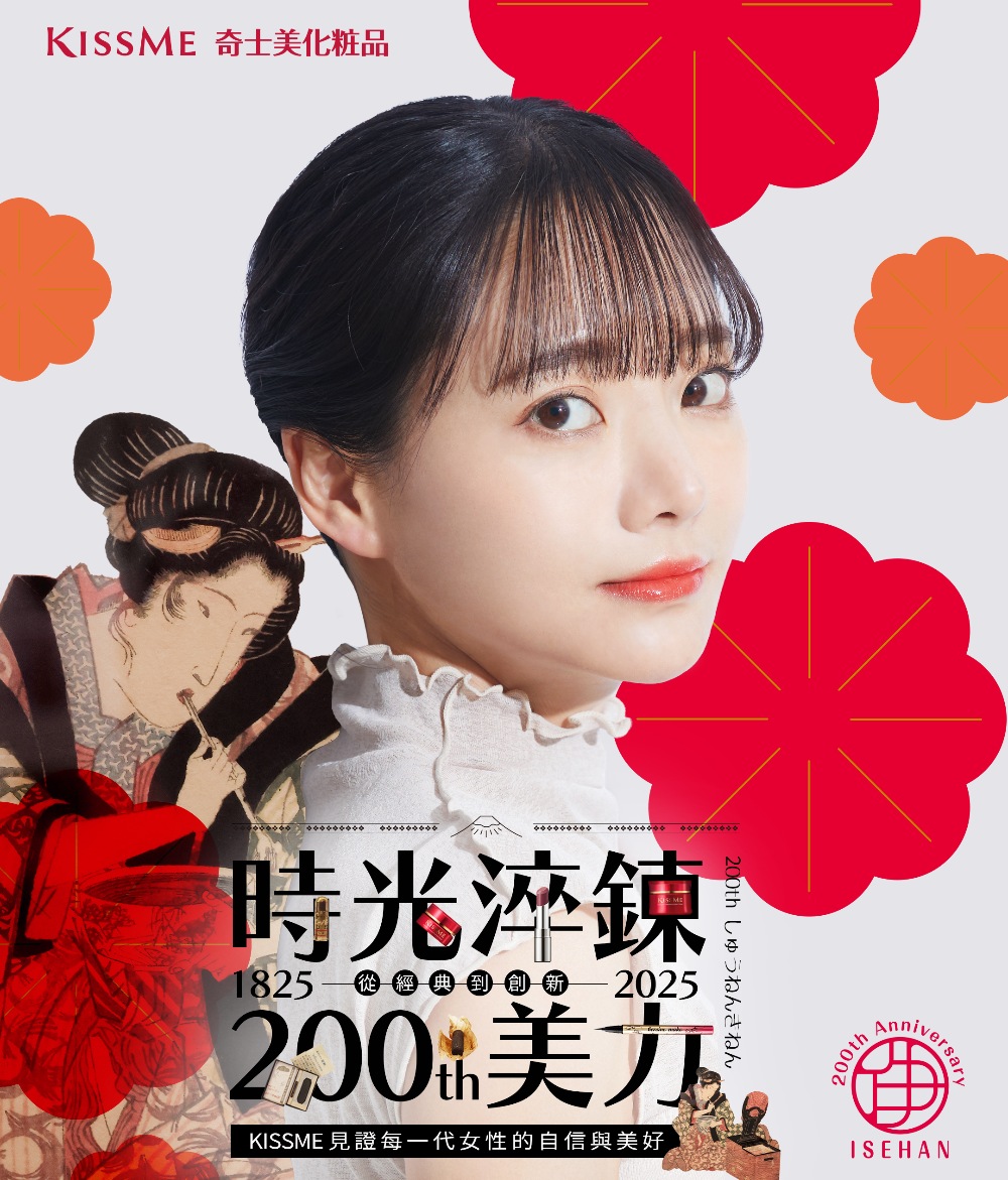 ▲「時光淬鍊 美麗200th」周年慶活動，民眾可於全台專櫃免費領取200周年限定卡片，滿額還可抽台北-東京雙人來回機票。(圖/台灣奇士美提供)