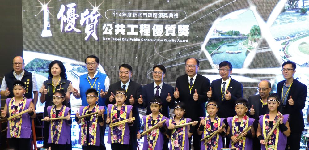 《圖說》新北市政府今日舉辦114年度公共工程優質獎頒獎典禮，陳純敬副市長率市府團隊，共同承諾攜手提升新北市公共工程品質，並與開場表演的坪林國小太鼓團合影。〈工務局提供〉
