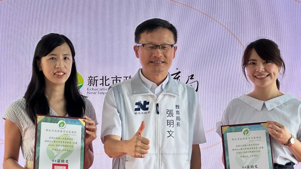 展現AI成果 白雲國小獲Google Reference School國際認證 1 《圖說》交育局長張明文親自頒發證書,見證白雲國小陳淑蓉、林廉琪老師榮獲Google認證講師殊榮。〈交育局提供〉