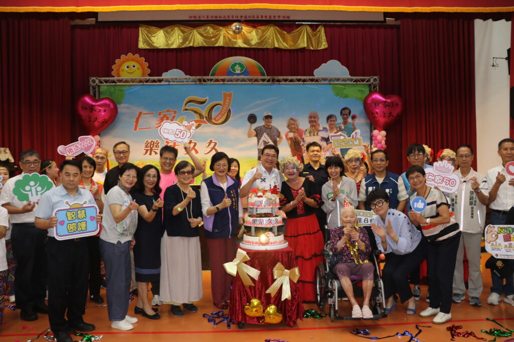 %E6%96%B0%E5%8C%97%E5%B8%82%E7%AB%8B%E4%BB%81%E6%84%9B%E4%B9%8B%E5%AE%B6%E6%AD%A1%E6%85%B650%E9%80%B1%E5%B9%B4