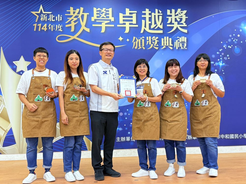 角逐教育界奧斯卡 新北教學卓越獎12校再戰全國 2 《圖說》幼兒園組特優新北市樹林區山佳國民小學附設幼兒園。〈教育局提供〉