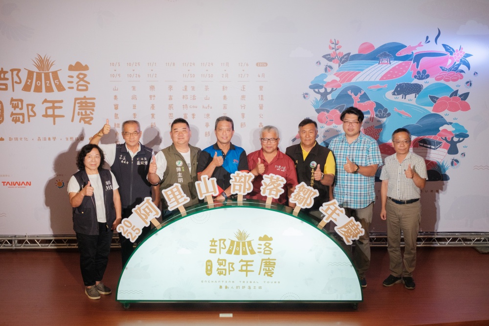 2025阿里山部落鄒年慶開跑 九大鄒族部落齊聚 展現原民文化魅力 1 ▲長官、貴賓啟動儀式。(圖/阿里山管理處提供)