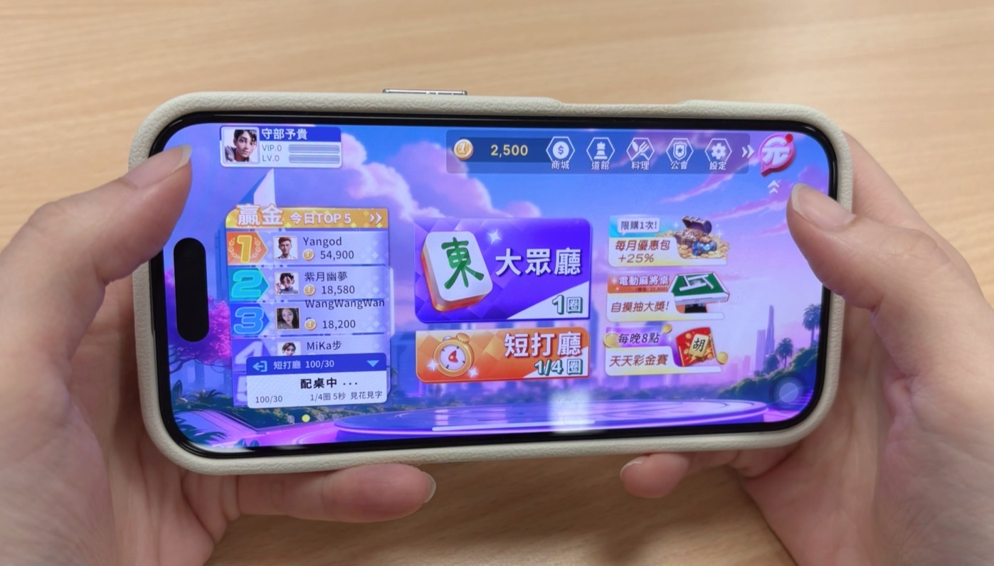 ▲《一元麻將》登入畫面，目前已可於各平台下載遊玩。(圖/一元麻將提供)