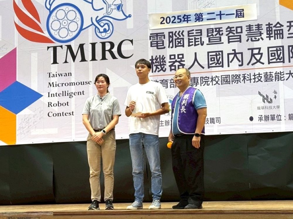 《圖說》龍華科大電子系五專部學子榮獲高中職組「古典迷宮鼠-大專組」第1名。〈龍華科大提供〉