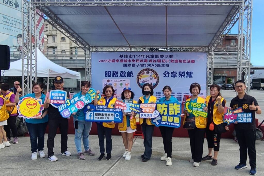國際獅子會攜手警察局反詐宣導共築安全幸福城市 10 MEITU 20250907 125802716