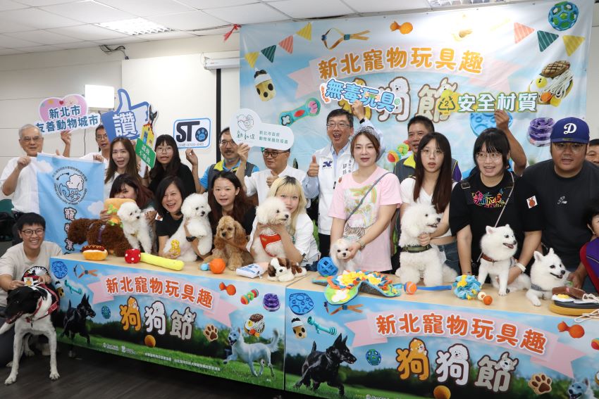 玩具趣守護毛寶貝 新北動保處推寵物安全玩具 1 《圖說》農業局長諶錫輝〈後排中〉宣導寵物無毒安全玩具四大要領。〈動保處提供〉