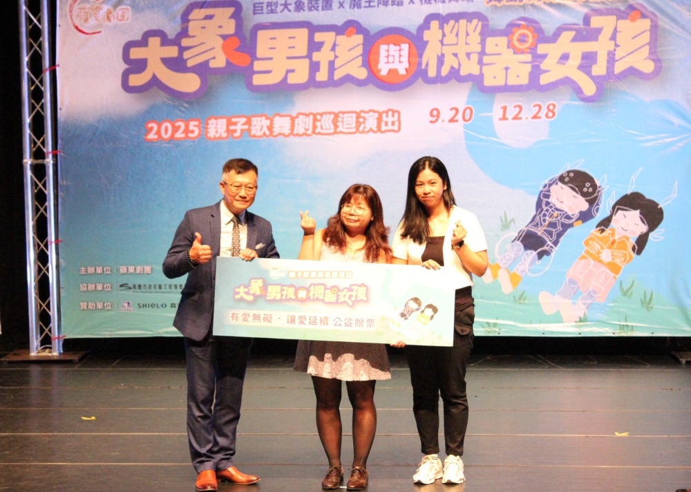 ▲贈送公益單位此劇演出票券。(圖/蘋果劇團提供)