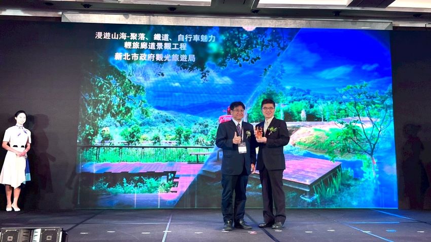 山海廊帶自然低碳輕旅 新北榮獲三項國家卓越建設獎 2 《圖說》新北觀旅局榮獲2025國家卓越建設獎於頒獎典禮中接受表揚,右為觀旅局副局長莊榮哲。〈觀旅局提供〉