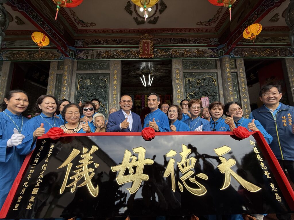 恭祝瑤池金母聖誕千秋 侯友宜赴新莊參拜 祈求百姓安居樂業 2 %E4%BE%AF%E5%8F%8B%E5%AE%9C%E7%89%B9%E5%88%A5%E9%A0%92%E8%B4%88%E9%A1%8C%E6%9C%89%E3%80%8C%E5%A4%A9%E5%BE%B7%E6%AF%8D%E5%84%80%E3%80%8D%E5%8C%BE%E9%A1%8D%E4%BA%88%E4%BB%A5%E6%96%B0%E8%8E%8A%E6%85%88%E6%83%A0%E5%A0%82%EF%BC%8C%E6%84%9F%E5%BF%B5%E5%BB%9F%E6%96%B9%E9%95%B7%E6%9C%9F%E4%BB%A5%E4%BE%86%E7%9A%84%E4%BB%98%E5%87%BA%E8%88%87%E5%A5%89%E7%8D%BB