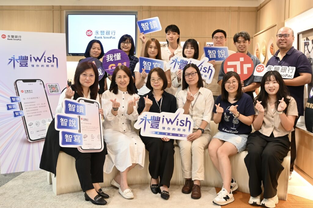 業界首家!永豐 iWish創新應用 GAI ,直覺對話讓臨櫃存提轉匯變得更快速 5 %E5%9C%962