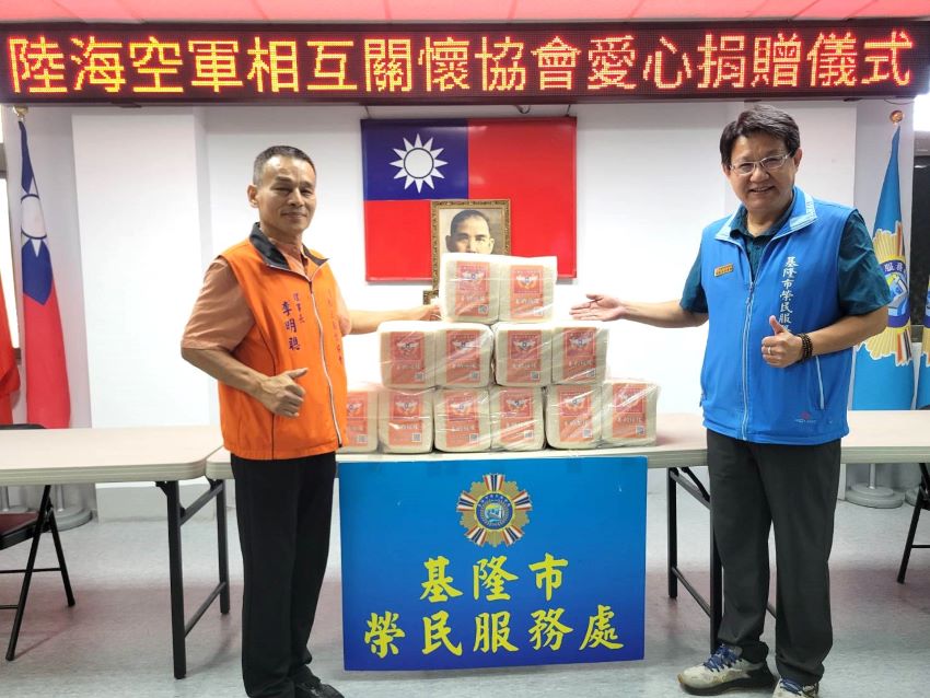 《圖說》李明聰理事長(左)愛心物資捐贈，由基隆榮服處李復鄉副處長(右)代表受贈。〈基隆榮服處提供〉