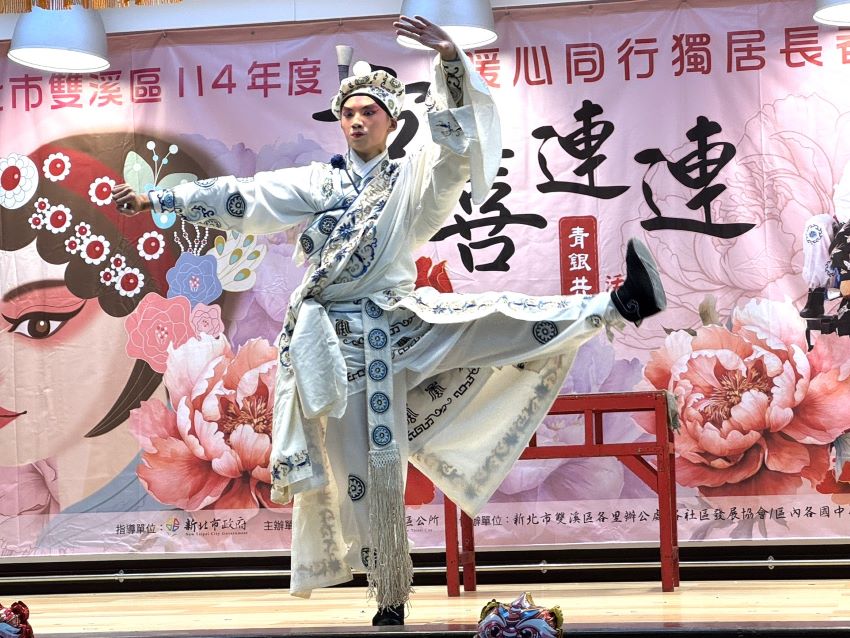 「暖心同行」青銀共融 雙溪長者溫馨有感 2 《圖說》「暖心同行【京】喜連連 青銀共融」活動,帶來視覺與聽覺的雙重饗宴。〈雙溪區公所提供〉