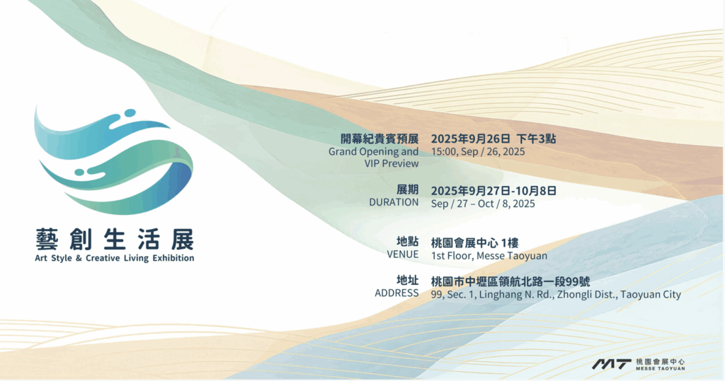 《藝創生活展》: 國際藝術人齊聚——藝術總監-王焜生領銜,打造開放場域美學 14 %E8%9E%A2%E5%B9%95%E5%BF%AB%E7%85%A7 2025 09 12 20.12.59