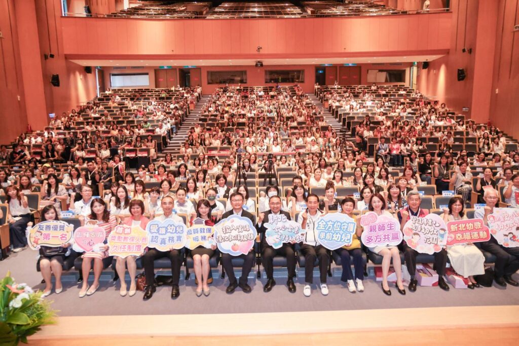 新北率先推「久任獎金」留才 侯友宜表揚493位教保人員 2 %E6%96%B0%E5%8C%97%E5%B8%82%E6%95%99%E8%82%B2%E5%B1%80%E8%88%89%E8%BE%A6%E3%80%8C114%E5%B9%B4%E5%BA%A6%E6%95%99%E4%BF%9D%E6%9C%8D%E5%8B%99%E6%A9%9F%E6%A7%8B%E7%B8%BE%E5%84%AA%E6%9A%A8%E8%B3%87%E6%B7%B1%E4%BA%BA%E5%93%A1%E8%A1%A8%E6%8F%9A%E5%85%B8%E7%A6%AE%E3%80%8D