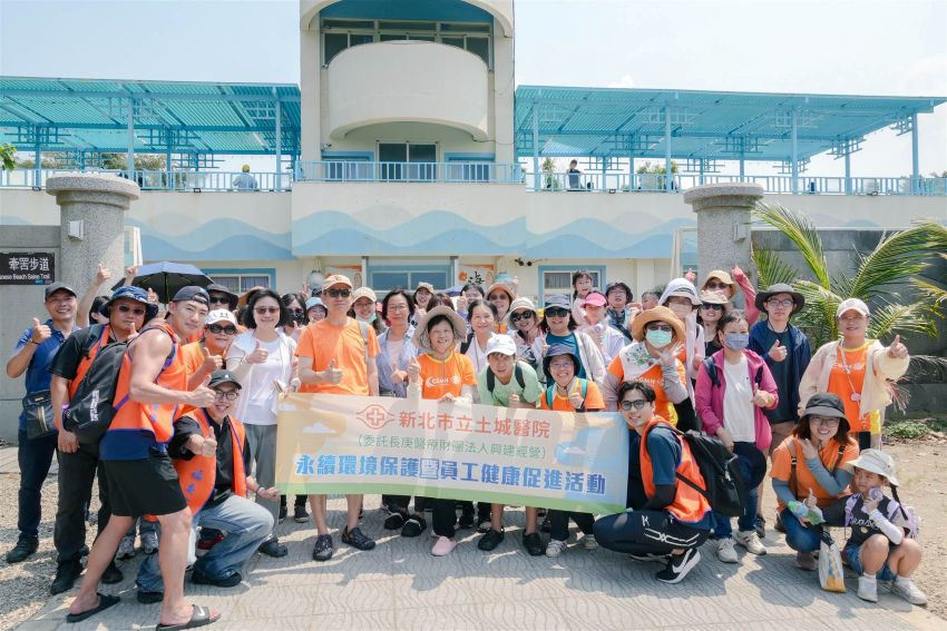 實踐ESG願景 土城醫院百人齊力牽罟淨灘護海洋 1 《圖說》土城醫院實踐ESG願景,百人齊力牽罟淨灘守護海洋。〈土城醫院提供〉