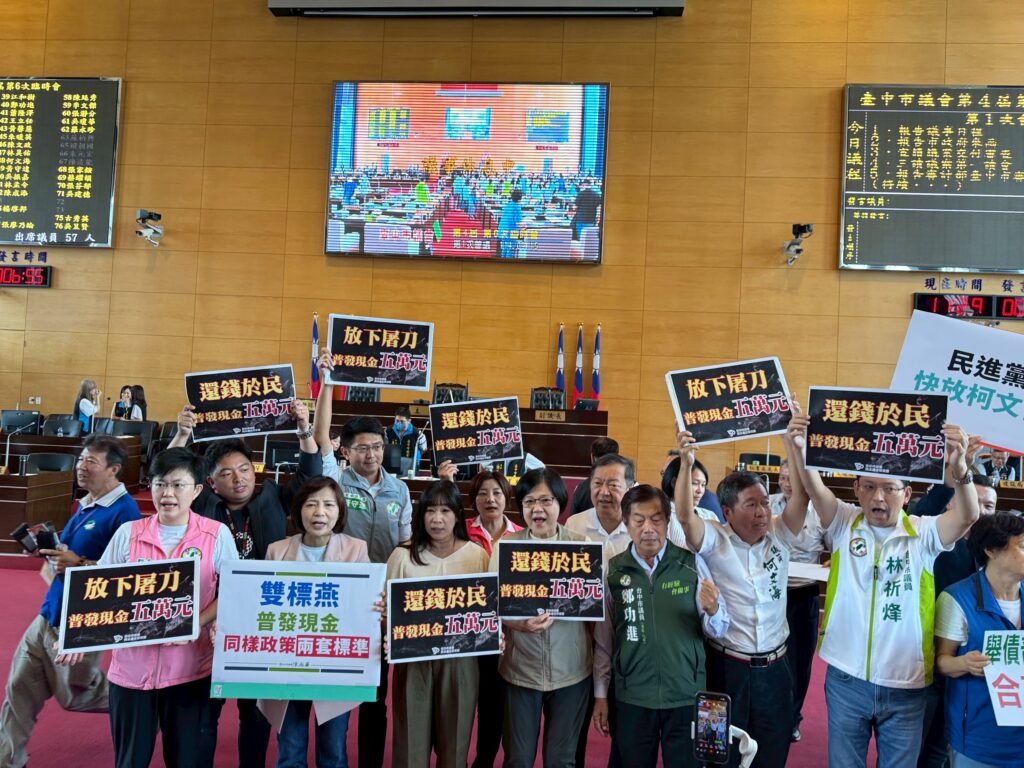 中市普發現金五萬元 藍綠議會黨團攻防 2 0E5C0089 ECD5 4642 BA76 647D39799AEC