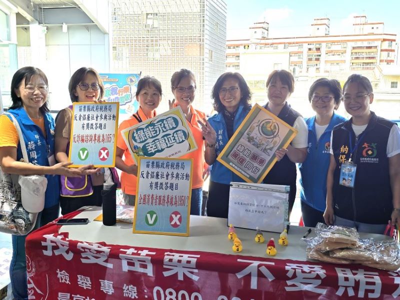 廉政一起快樂尞    苗栗稅務宣導寓教於樂