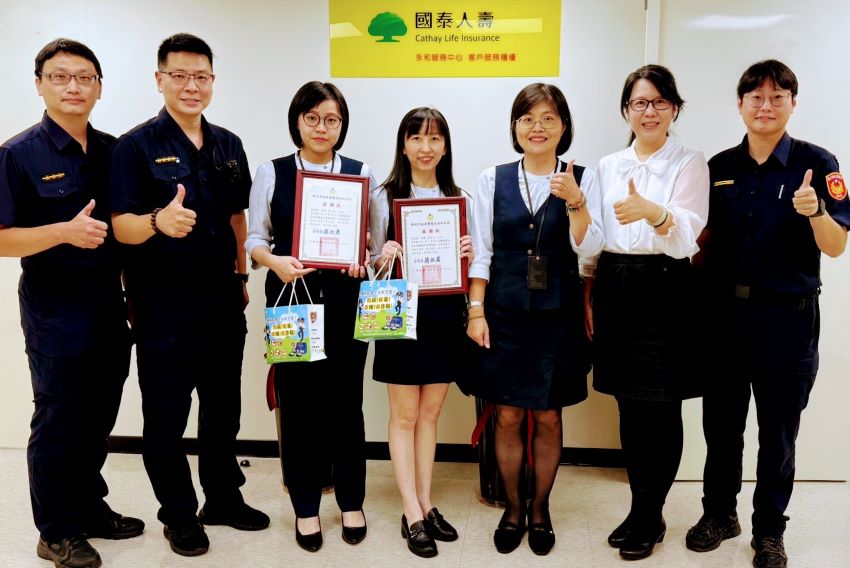 攜手國泰人壽阻詐百萬元    永和警表揚有功行員