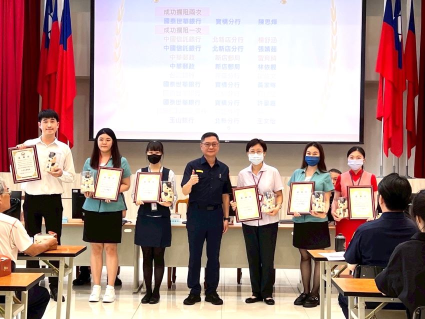 2個月攔阻3000餘萬    新店警表揚金融機構第一線