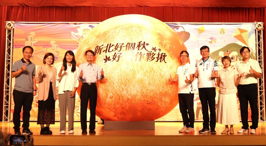 新北好個秋登場    跨局處42活動多元體驗美不勝收