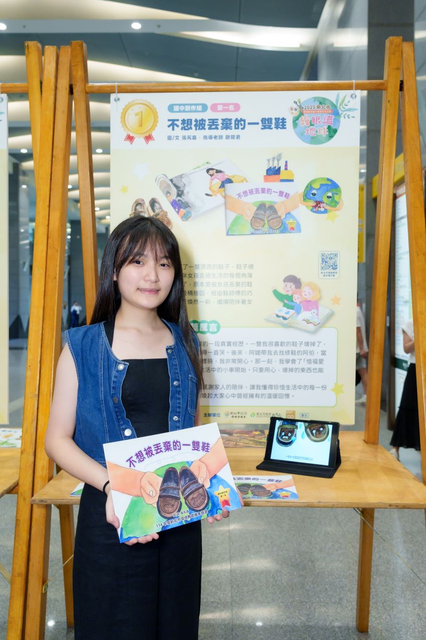動手留言抽好禮     新北第6屆環教繪本展覽開幕