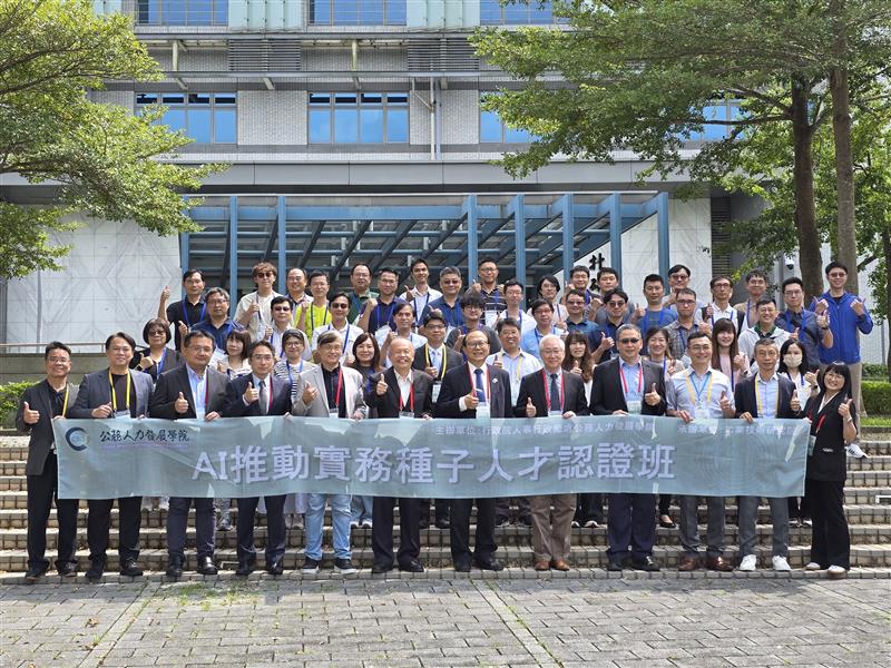 人事行政總處攜手工研院  打造AI政府領航人才生態系