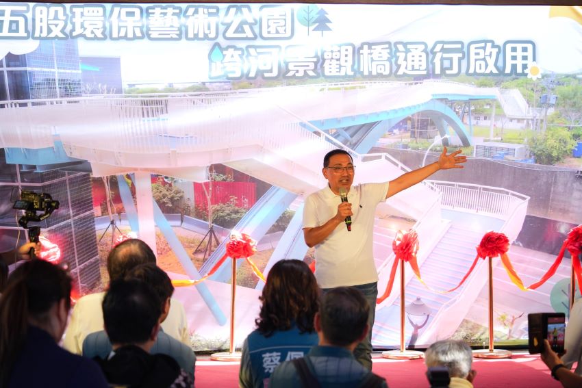 五股景觀橋開放通行    侯友宜開箱翻轉地方新風貌