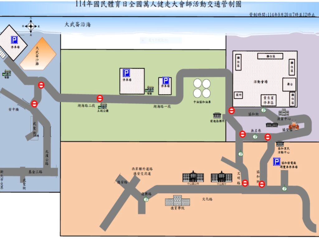 114年國民體育日全國萬人健走大會師活動  警四分局配合實施交通管制