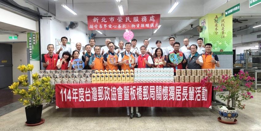 中秋佳節郵我陪你 板郵秋節關懷新北獨居長輩 1 《圖說》板橋郵局捐贈新北市榮民服務處及轄區內的獨居長者秋節禮品合影。〈主辦單位提供〉